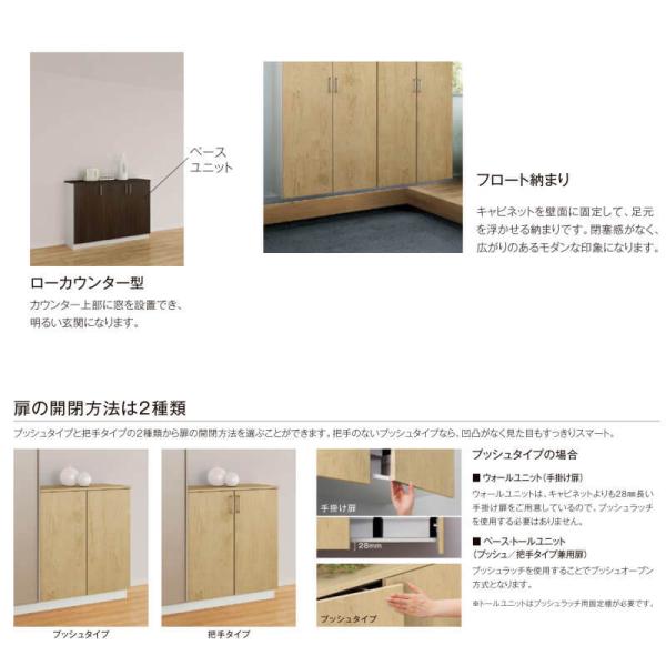 LIXIL ラフィス 玄関収納 ローカウンター型 フロート納まり ARGS-AA-○○-□-1108A1F-1-9 W1140mm(400＋740) H08(818mm) リクシル 4枚目