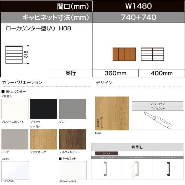 LIXIL ラフィス 玄関収納 ローカウンター型 フロート納まり ARGS-AA-○○-□-1408A1F-1-9 W1480mm(740＋740) H08(818mm) リクシル 3枚目