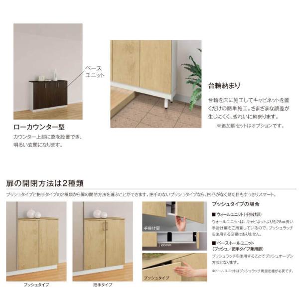 LIXIL ラフィス 玄関収納 ローカウンター型 台輪納まり ARGS-AA-○○-□-1508A1S-1-9 W1540mm(740＋800) H08(818mm) リクシル 3枚目