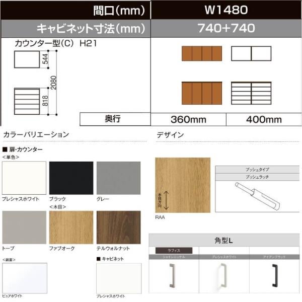 LIXIL ラフィス 玄関収納 カウンター型 フロート納まり ARGS-AA-○○-□-1421C1F-1-9 W1480mm(740＋740) H21(2080mm) リクシル 3枚目