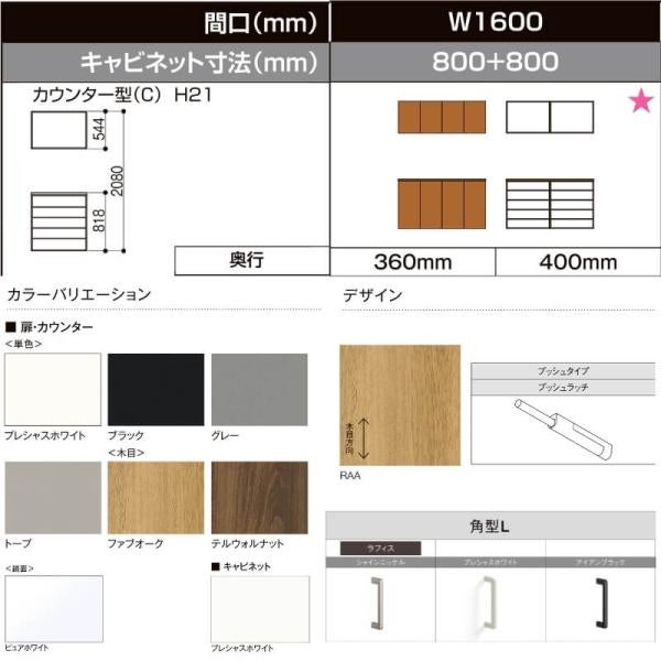 LIXIL ラフィス 玄関収納 カウンター型 フロート納まり ARGS-AA-○○-□-1621C1F-1-9 W1600mm(800＋800) H21(2080mm) リクシル 3枚目