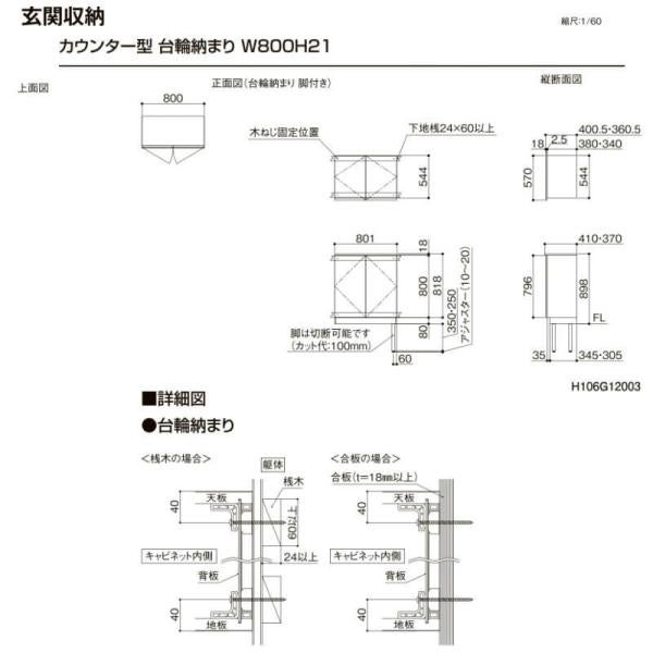 LIXIL ラフィス 玄関収納 カウンター型 台輪納まり ARGS-AA-○○-□-1621C1S-1-9 W1600mm(800＋800) H21(2080mm) リクシル 5枚目