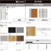 LIXIL ラフィス 玄関収納 ロッカー型 ミラーなし 台輪納まり ARGS-AA-○○-□-1517L1S-1-9 W1540mm(740＋800) H17(1760mm) 2枚目