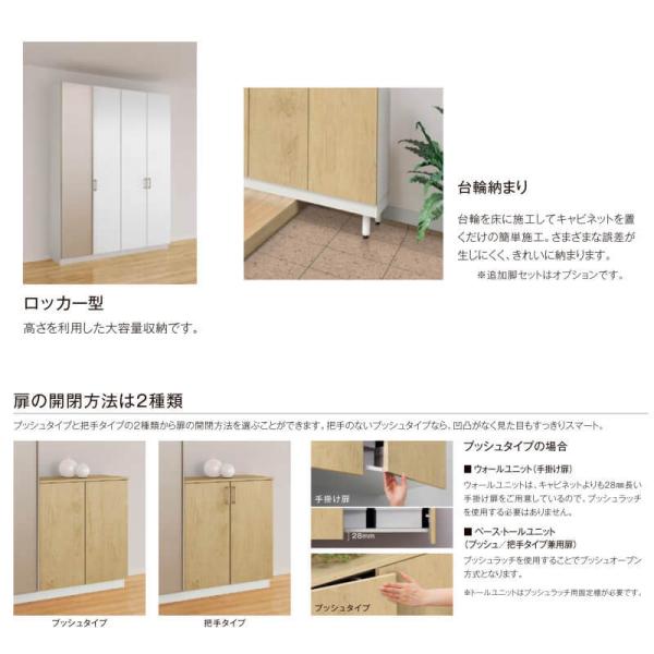 LIXIL ラフィス 玄関収納 ロッカー型 ミラーあり 台輪納まり ARGS-AA-○○-□-1117L1S-1-1 W1140mm(400＋740) H17(1760mm) 3枚目