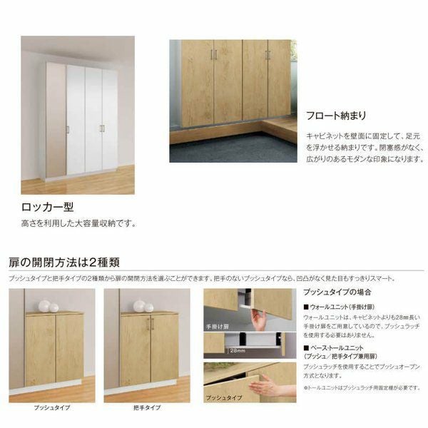 LIXIL 玄関収納 ロッカー型ミラーあり ラフィス LIXIL 玄関収納 ロッカー型 ミラーあり フロート納まり ARGS