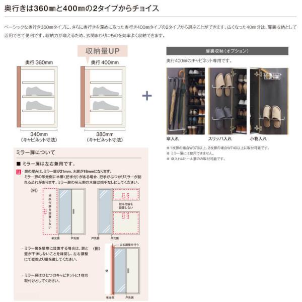 LIXIL ラフィス 玄関収納 ロッカー型 ミラーあり フロート納まり ARGS-AA-○○-□-1421L1F-1-1 W1480mm(740＋740) H21(2080mm) 5枚目