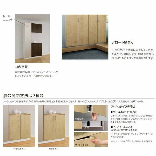 LIXIL ラフィス 玄関収納 コの字型 ミラーなし フロート納まり ARGS-AA-○○-□-1521K1F-1-9 W1540mm(740＋800) H21(2080mm) 4枚目