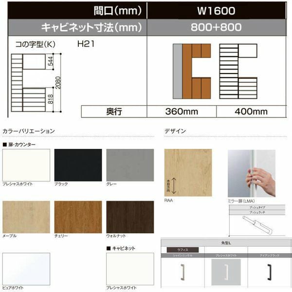 LIXIL ラフィス 玄関収納 コの字型 ミラーなし 台輪納まり ARGS-AA-○○-□-1621K1S-1-9 W1600mm(800＋800) H21(2080mm) 2枚目