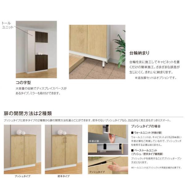 LIXIL ラフィス 玄関収納 コの字型 ミラーなし 台輪納まり ARGS-AA-○○-□-1621K1S-1-9 W1600mm(800＋800) H21(2080mm) 3枚目