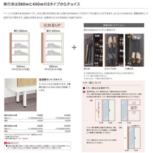 LIXIL ラフィス 玄関収納 コの字型 ミラーあり 台輪納まり ARGS-AA-○○-□-2021K1S-1-1 W2000mm(400＋800＋800) H21(2080mm) 4枚目