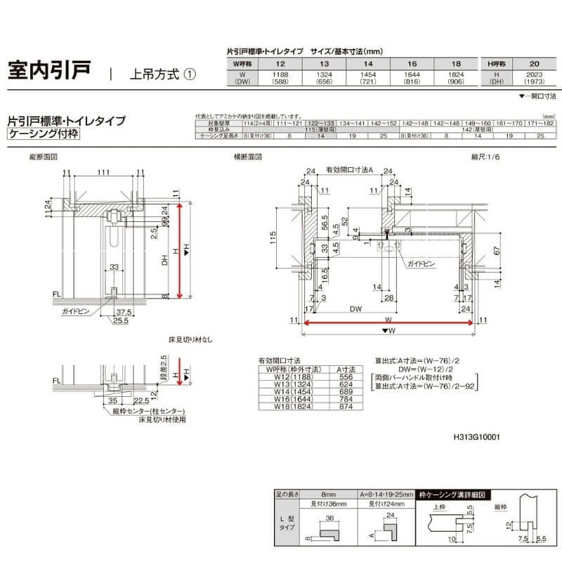 室内引戸 上吊方式 リクシル ラシッサD キナリモダン 片引戸 標準タイプ  AKUK-LGL ケーシング付枠 1220/1320/1420/1620/1820 鍵付/鍵なし 室内引き戸 DIY 9枚目