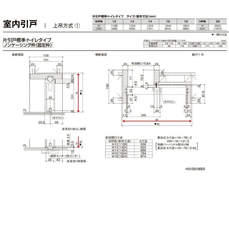 室内引戸 上吊方式 リクシル ラシッサD キナリモダン 片引戸 トイレタイプ  AKUL-LAA ノンケーシング枠 1220/1320/1420/1620/1820 鍵付 室内引き戸 DIY 8枚目