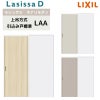 室内引戸 上吊方式 リクシル ラシッサD キナリモダン 引込み戸 標準タイプ  AKUHK-LAA ノンケーシング枠 1420/1620/1820 鍵付/鍵なし 室内引き戸 DIY