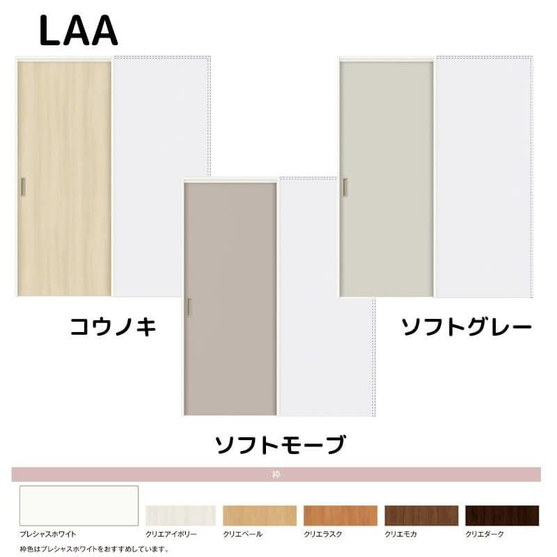 室内引戸 上吊方式 リクシル ラシッサD キナリモダン 引込み戸 標準タイプ  AKUHK-LAA ノンケーシング枠 1420/1620/1820 鍵付/鍵なし 室内引き戸 DIY 2枚目