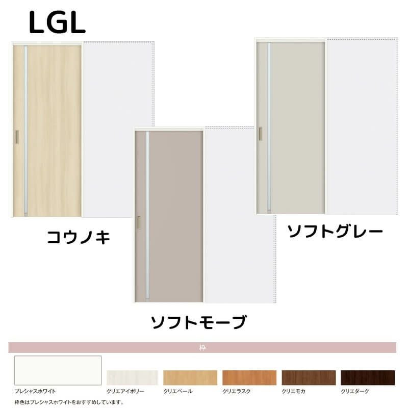 室内引戸 上吊方式 リクシル ラシッサD キナリモダン 引込み戸 標準タイプ  AKUHK-LGL ノンケーシング枠 1420/1620/1820 鍵付/鍵なし 室内引き戸 DIY 2枚目