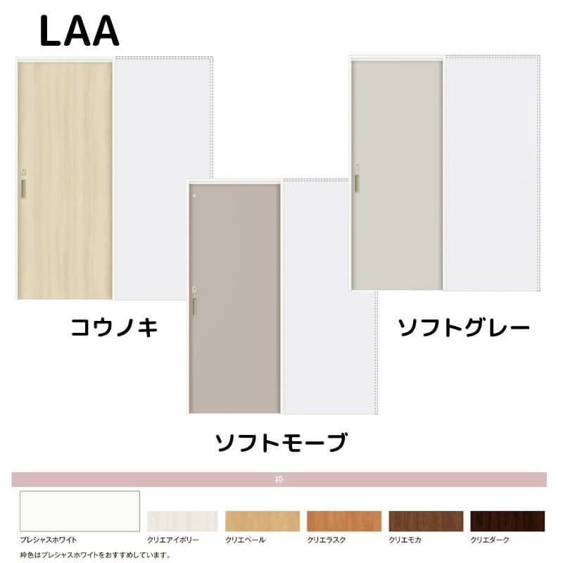 室内引戸 上吊方式 リクシル ラシッサD キナリモダン 引込み戸 トイレタイプ  AKUHL-LAA ノンケーシング枠 1420/1620/1820 鍵付/鍵なし 室内引き戸 DIY 2枚目