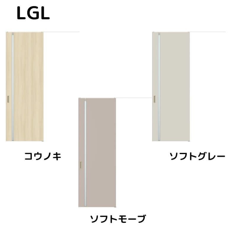 室内引戸 天井埋込方式 リクシル ラシッサD キナリモダン 片引戸 標準