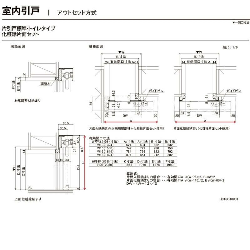 室内引戸 アウトセット方式 リクシル ラシッサD キナリモダン 片引戸 標準タイプ  AKAK-LBA 1320/1520/1520/1620/1820 鍵付/鍵なし 室内引き戸 DIY 8枚目