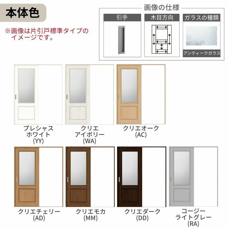 オーダーサイズ リクシル ラシッサＳ 室内引戸 Vレール方式 片引戸標準タイプ ASKH-LGY ノンケーシング枠 W1188～1992mm×Ｈ1728～2425mm 4枚目