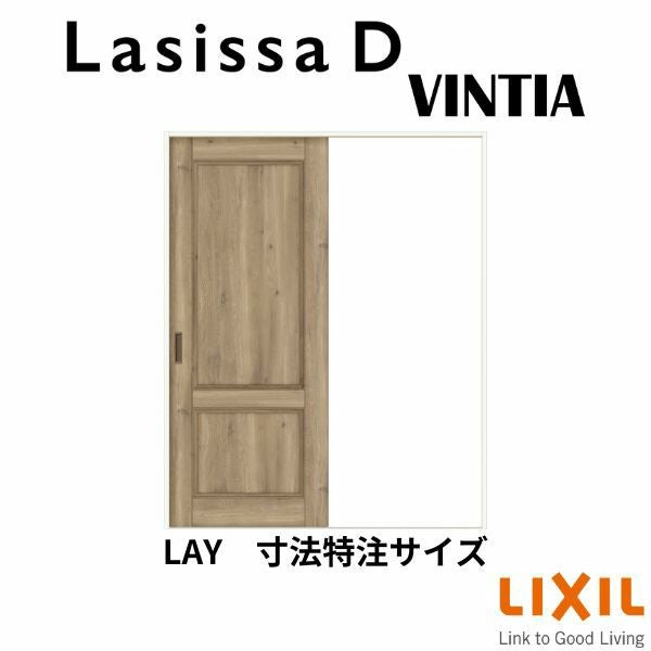 【オーダーサイズ 】リクシル ラシッサD ヴィンティア Ｖレール方式 片引戸 標準タイプ AVKH-LAY ノンケーシング枠 Ｗ1188～1992mm×Ｈ1728～2425mm 2枚目
