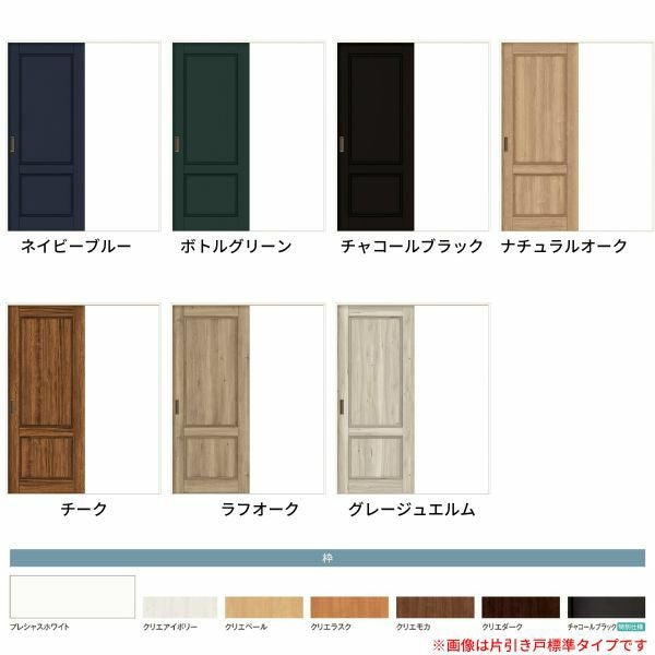 【オーダーサイズ 】リクシル ラシッサD ヴィンティア Ｖレール方式 片引戸 標準タイプ AVKH-LAY ケーシング付枠 Ｗ1188～1992mm×Ｈ1728～2425mm 3枚目