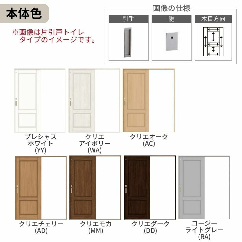 オーダーサイズ リクシル ラシッサＳ 室内引戸 Vレール方式 片引戸トイレタイプ ASKL-LAY ケーシング付枠 W1188～1992mm×Ｈ1728～2425mm 5枚目