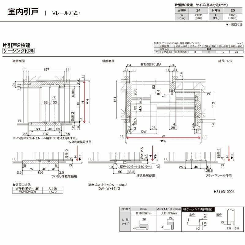 オーダーサイズ リクシル ラシッサＳ 室内引戸 Vレール方式 片引戸2枚建 ASKD-LGY ケーシング付枠 W1748～2954mm×Ｈ1728～2425mm 12枚目