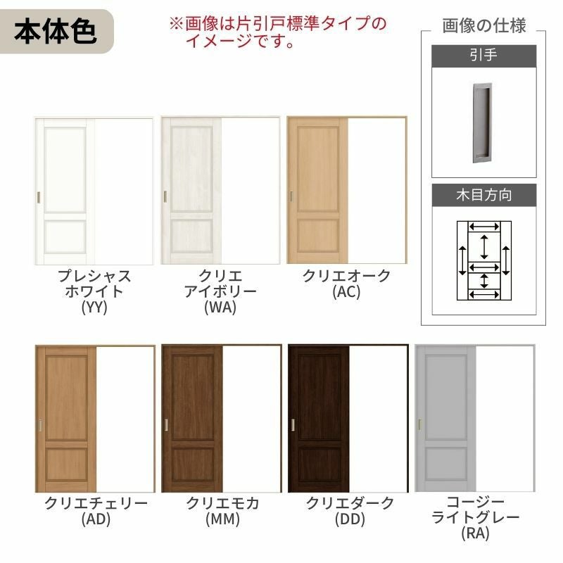 オーダーサイズ リクシル ラシッサＳ 室内引戸 Vレール方式 片引戸3枚建 ASKT-LAY ノンケーシング枠 W2308～3916mm×Ｈ1728～2425mm 5枚目