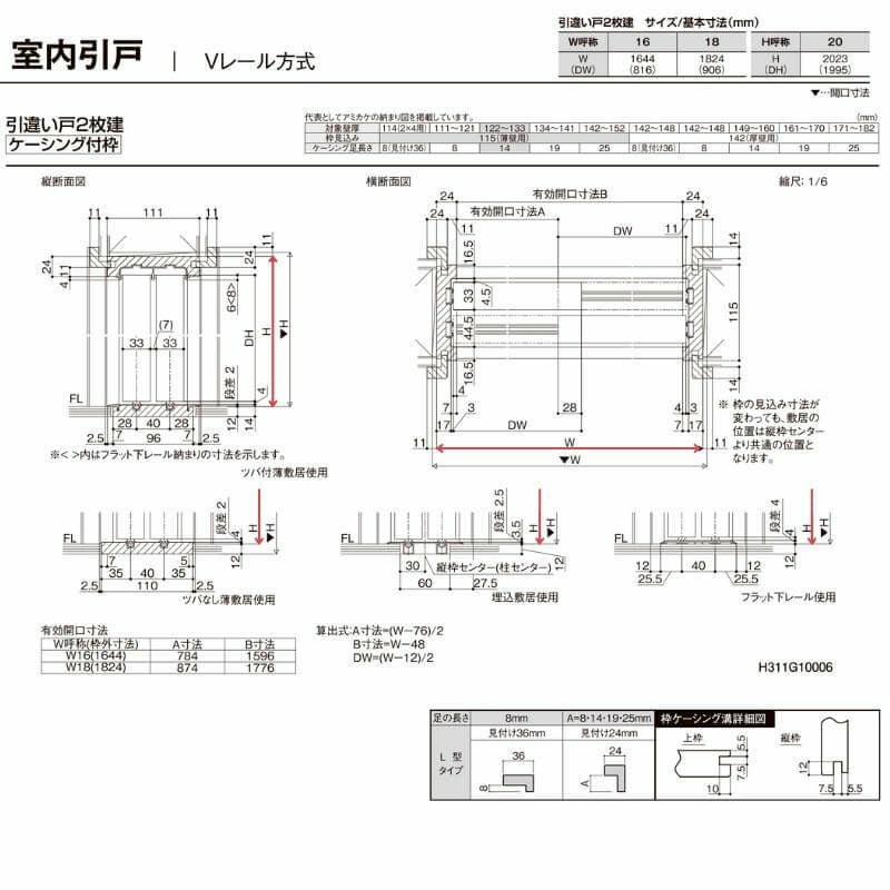 オーダーサイズ リクシル ラシッサＳ 室内引戸 Vレール方式 引違い戸2枚建 ASHH-LAY ケーシング付枠 W1188～1992mm×Ｈ1728～2425mm 13枚目