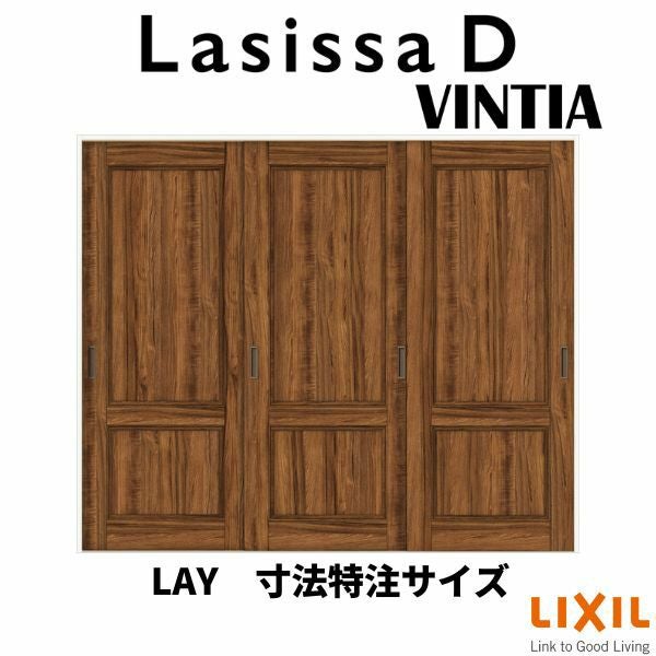 オーダーサイズ 】リクシル ラシッサD ヴィンティア Vレール方式 引