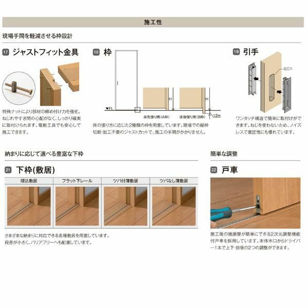 【オーダーサイズ 】リクシル ラシッサD ヴィンティア Ｖレール方式 引違い戸 4枚建 AVHF-LAY ノンケーシング枠 Ｗ2341～3949mm×Ｈ1728～2425mm 9枚目