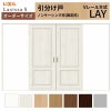 オーダーサイズ リクシル ラシッサＳ 室内引戸 Vレール方式 引分け戸 ASWH-LAY ノンケーシング枠 W2341～3949mm×Ｈ1728～2425mm 2枚目