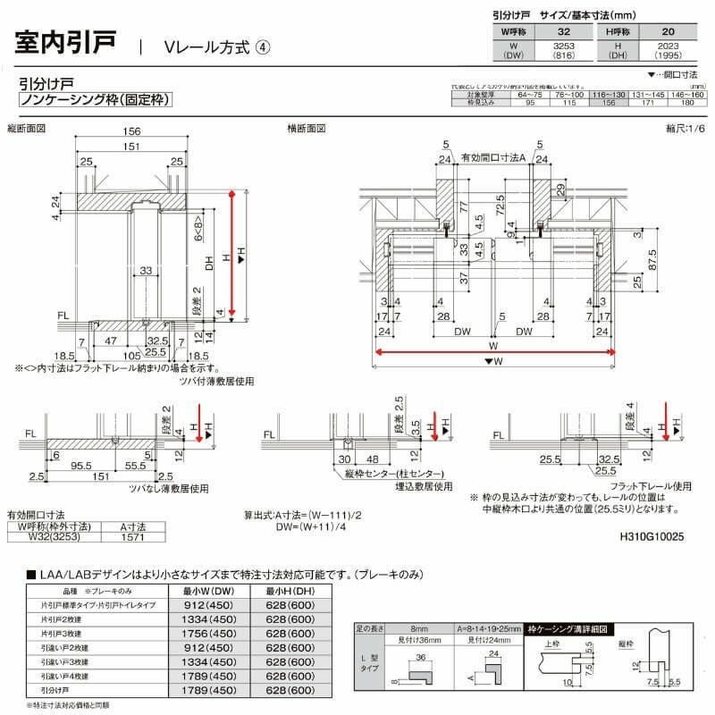 オーダーサイズ リクシル ラシッサＳ 室内引戸 Vレール方式 引分け戸 ASWH-LAY ノンケーシング枠 W2341～3949mm×Ｈ1728～2425mm 12枚目