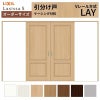 オーダーサイズ リクシル ラシッサＳ 室内引戸 Vレール方式 引分け戸 ASWH-LAY ケーシング付枠 W2341～3949mm×Ｈ1728～2425mm 2枚目
