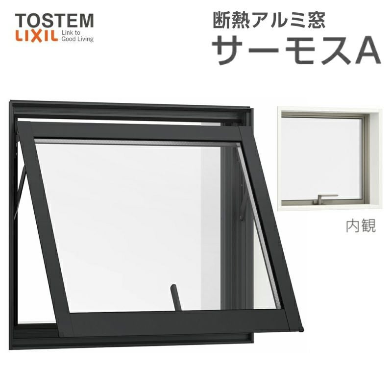横すべり出し窓(カムラッチ) 060057(204) サーモスA W640×H640mm 複層