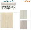 可動間仕切り リクシル ラシッサD キナリモダン 片引戸 2枚建  AKMKD-LGL ノンケーシング枠 2420/2423 室内引き戸 リフォーム DIY