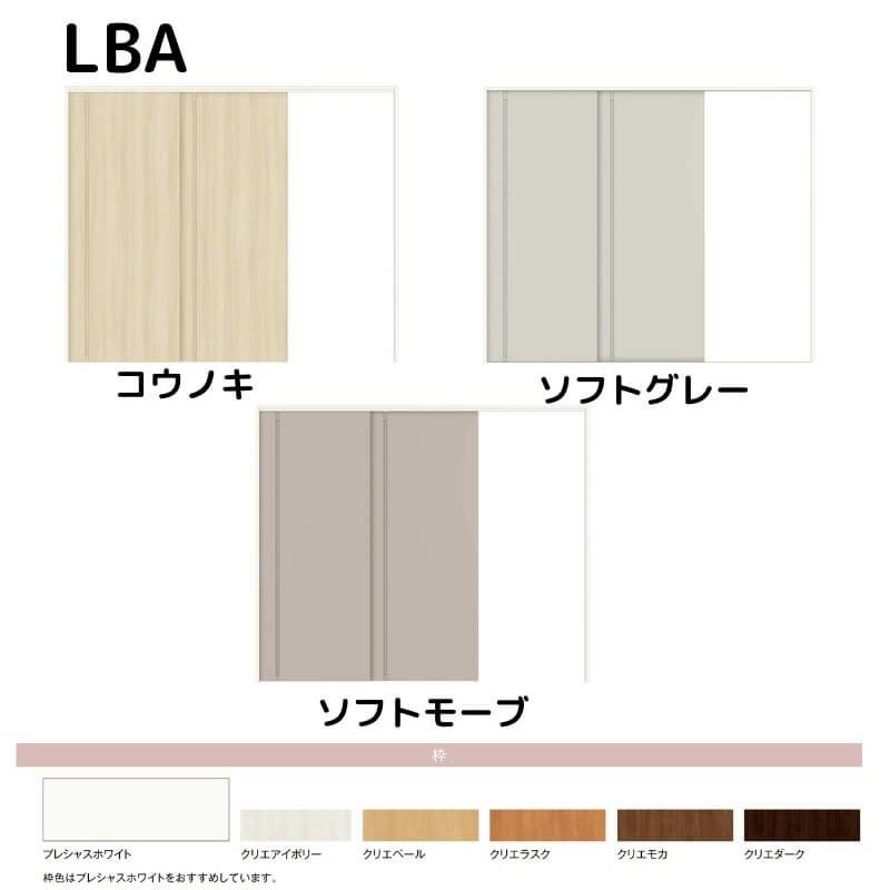 可動間仕切り リクシル ラシッサD キナリモダン 片引戸 2枚建  AKMKD-LBA ケーシング付枠 2420/2423 室内引き戸 リフォーム DIY 2枚目