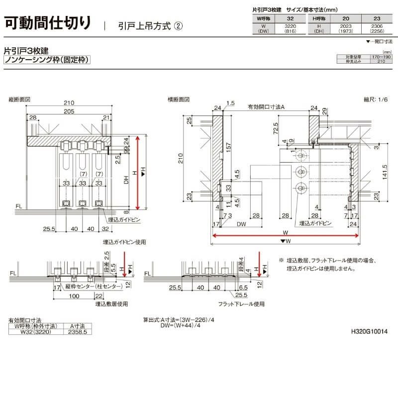可動間仕切り リクシル ラシッサD キナリモダン 片引戸 3枚建  AKMKT-LAA ノンケーシング枠 3220/3223 室内引き戸 リフォーム DIY 7枚目
