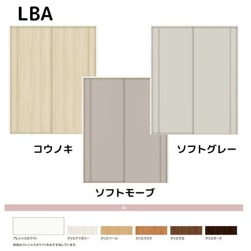 可動間仕切り リクシル ラシッサD キナリモダン 引違い戸 2枚建  AKMHH-LBA ノンケーシング枠 1620/1623 室内引き戸 リフォーム DIY 2枚目