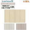 可動間仕切り リクシル ラシッサD キナリモダン 引違い戸 4枚建  AKMHF-LBA ケーシング付枠 3220/3223 室内引き戸 リフォーム DIY