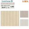 クローゼット扉 ドア 6枚 折れ戸 ラシッサD キナリモダン レールタイプ LAD ノンケーシング枠 2420/2620/27M20 ミラーなし 折戸 リフォーム DIY