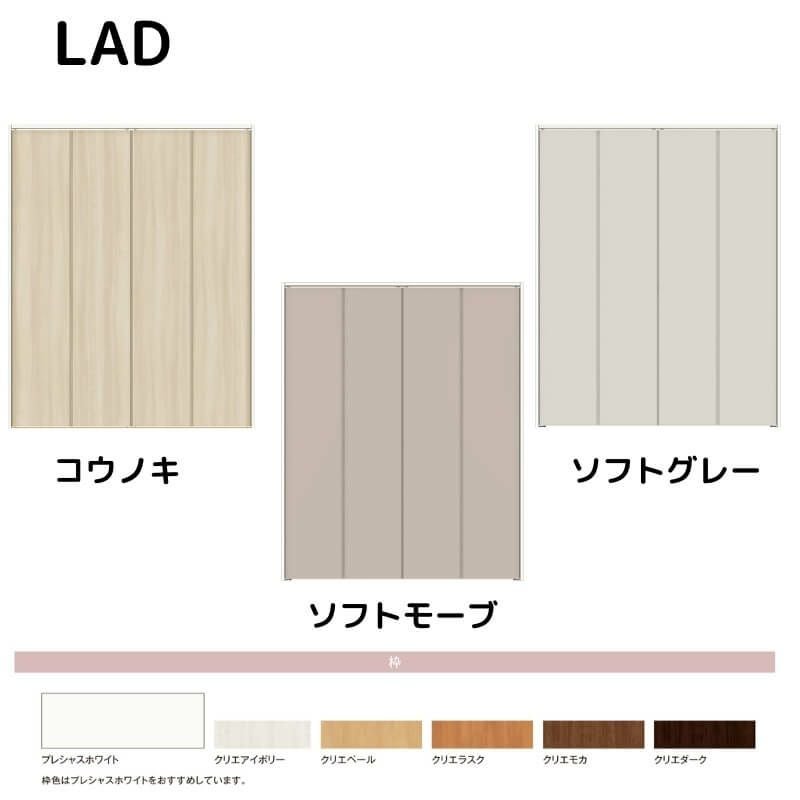 クローゼット扉 ドア 4枚 折れ戸 ラシッサD キナリモダン ノンレールタイプ LAD ノンケーシング枠 1220/13M20/1620/1720/18M20 ミラーなし リフォーム DIY 2枚目