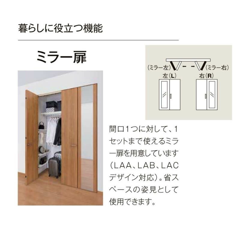 クローゼット扉 ドア 2枚 折れ戸 ラシッサD キナリモダン ノンレール
