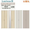 クローゼット扉 ドア 2枚 折れ戸 ラシッサD キナリモダン すっきりタイプ LAA 把手付 ノンケーシング枠 0723 ミラー付/なし 押入れ 折戸 リフォーム DIY
