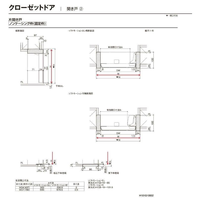 クローゼット片開き戸 ラシッサD キナリモダン LAA 把手付 ノンケーシング枠 0420 階段下 押入れ 棚 リフォーム DIY 7枚目