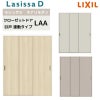 クローゼット引戸 連動タイプ ラシッサD キナリモダン  LAA 把手付 ノンケーシング枠 1623  押入れ 棚 リフォーム DIY
