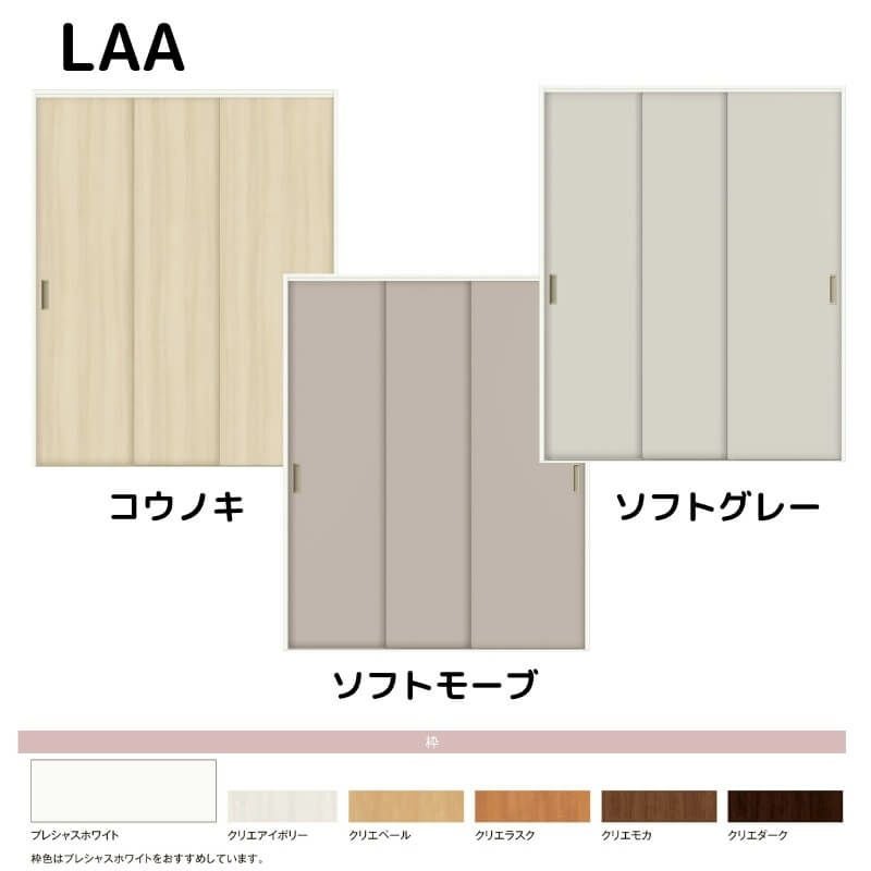 クローゼット引戸 連動タイプ ラシッサD キナリモダン  LAA 把手付 ノンケーシング枠 1623  押入れ 棚 リフォーム DIY 2枚目
