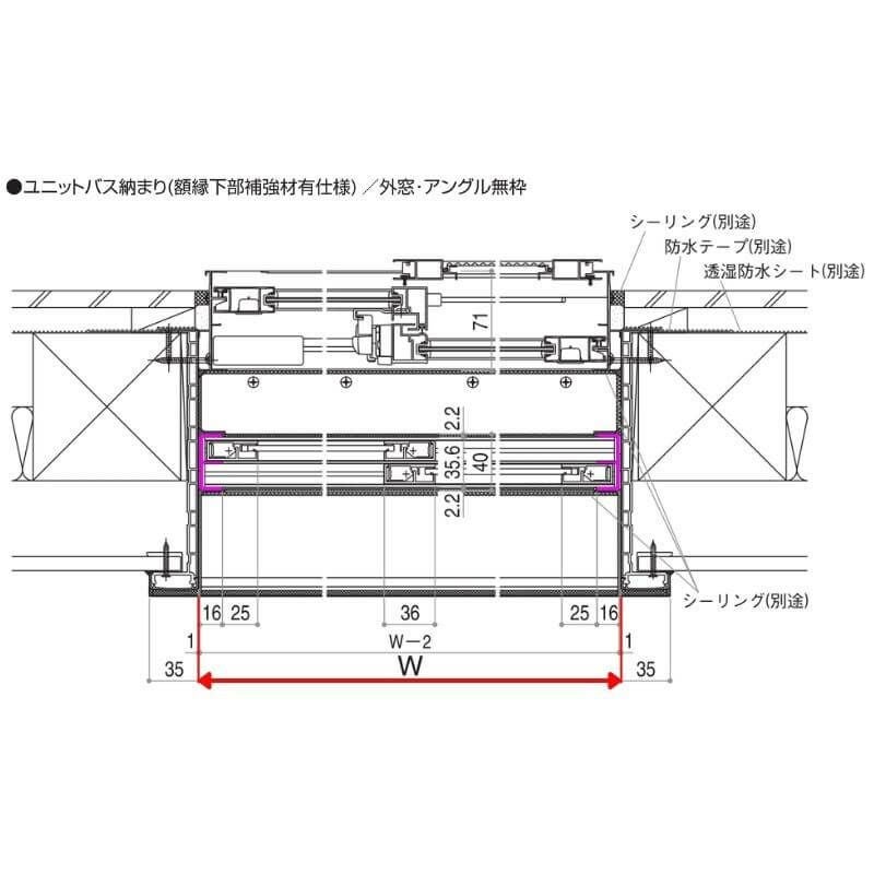 エコ内窓 引き違い窓 浴室仕様 ユニットバス納まり 単板 3mm透明硝子