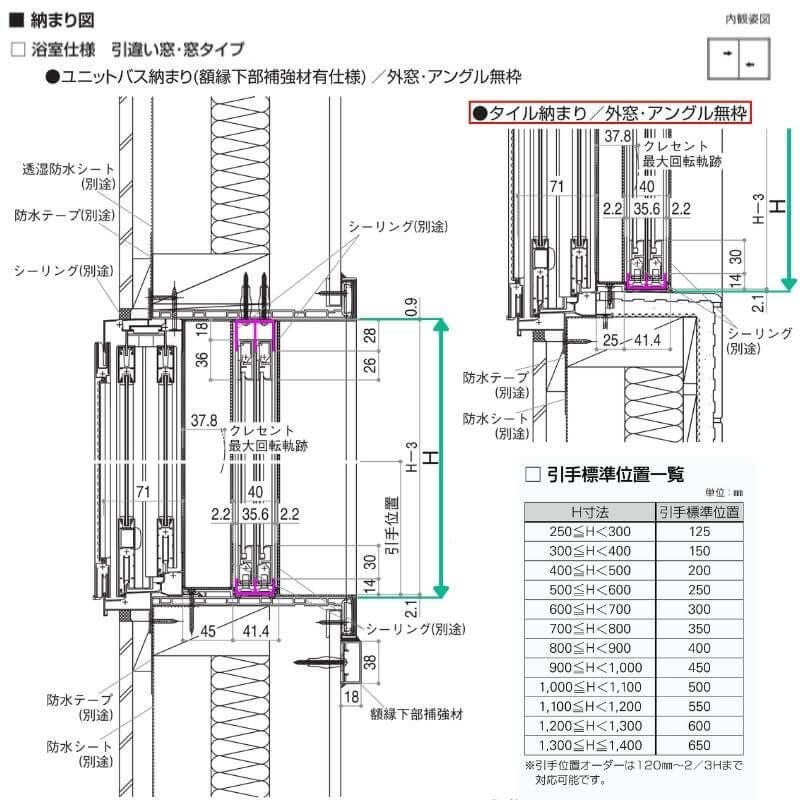 エコ内窓 引き違い窓 浴室仕様 タイル納まり 単板 4mm型板硝子 巾1001-1500mm 高さ501-1000mm YKKap LiteU ykk 引違い窓 ライトユー Lite U 二重窓 防音 7枚目