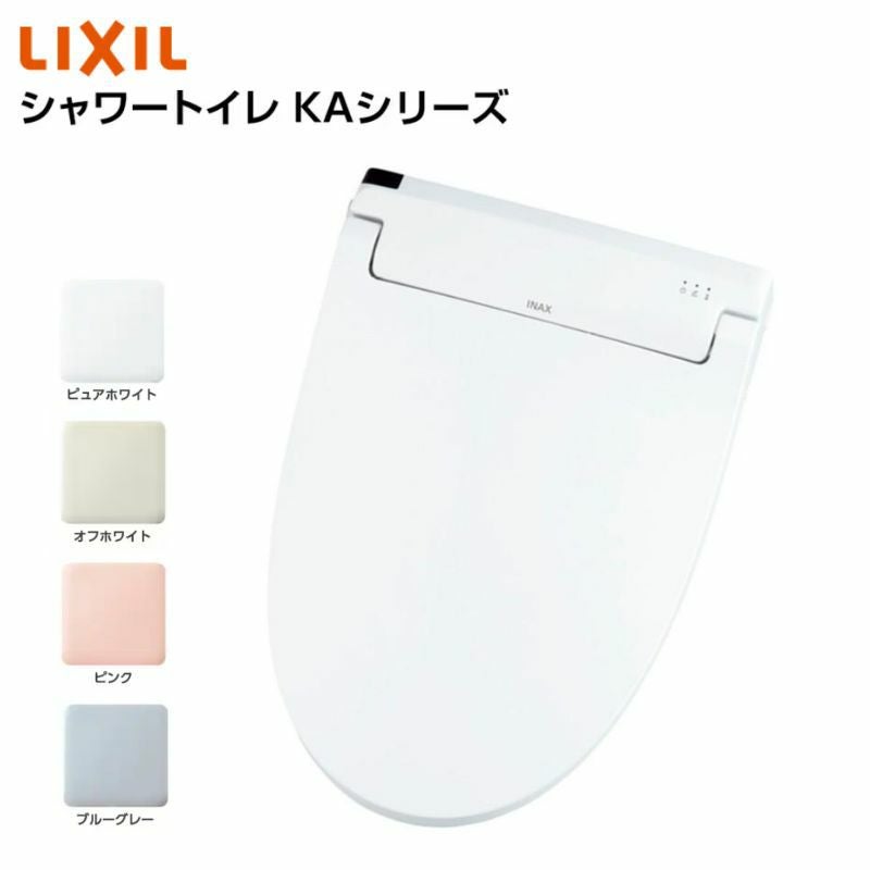 温水洗浄便座 CW-KA32QC シャワートイレ KAシリーズアメージュ便器用 フルオートリモコン式 INAX イナックス LIXIL リクシル 便座 本体 交換 2枚目